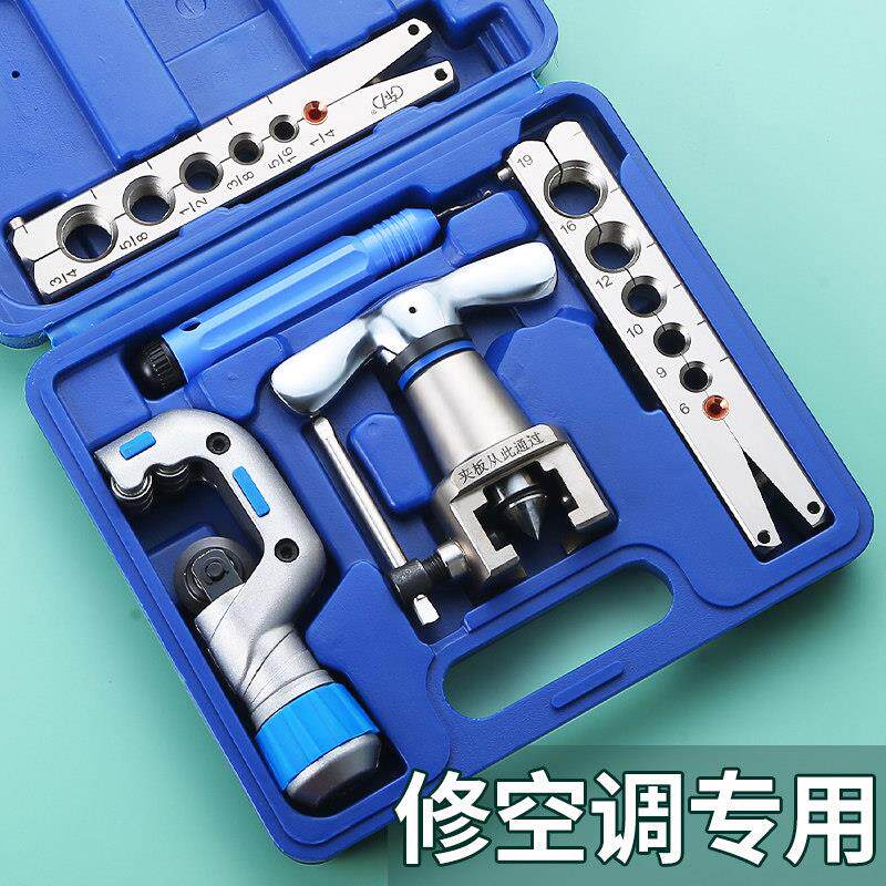 空调铜管扩口器手动万能胀管器制冷扩孔器偏心扩管喇叭口工具通用