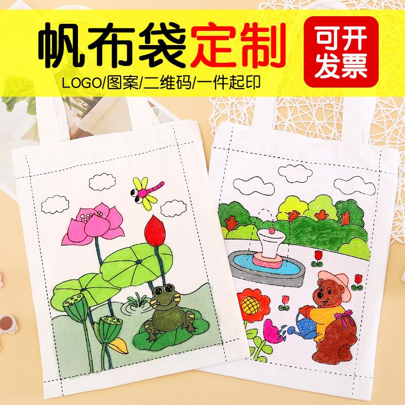 万圣节手工diy涂鸦帆布袋儿童绘画包包幼儿园亲子活动环保袋手绘