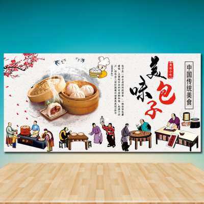 早餐包点包子小笼包馒头蒸饺点心小吃招牌广告海报贴纸写真喷绘布