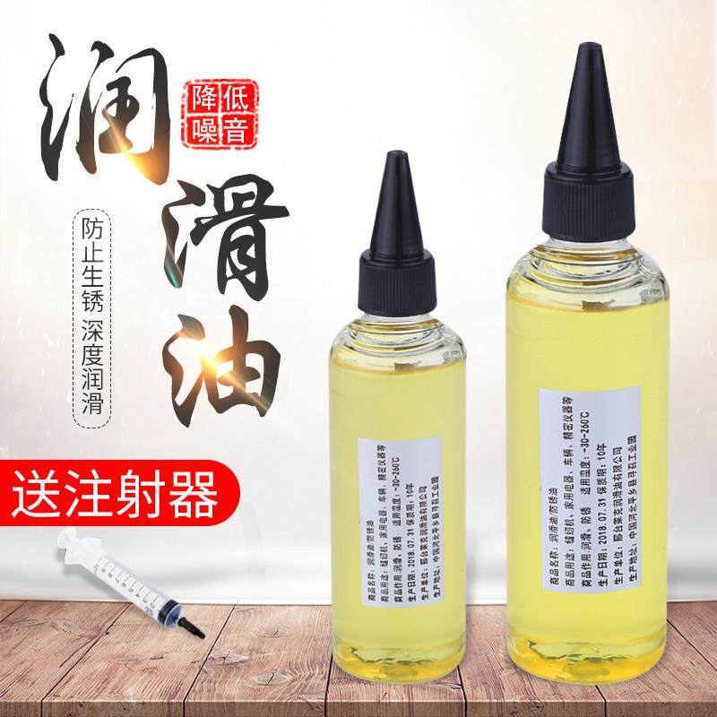 润滑油机械轴承电风扇自行车链条防锈合页门锁齿轮机器润滑剂通用
