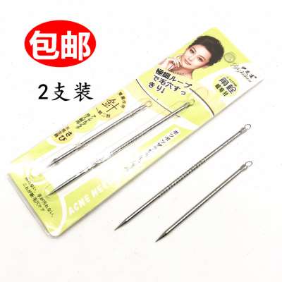 不锈钢粉刺针美容暗疮针黑头挑挤痘痘暗疮针美容针工具长/短2支装