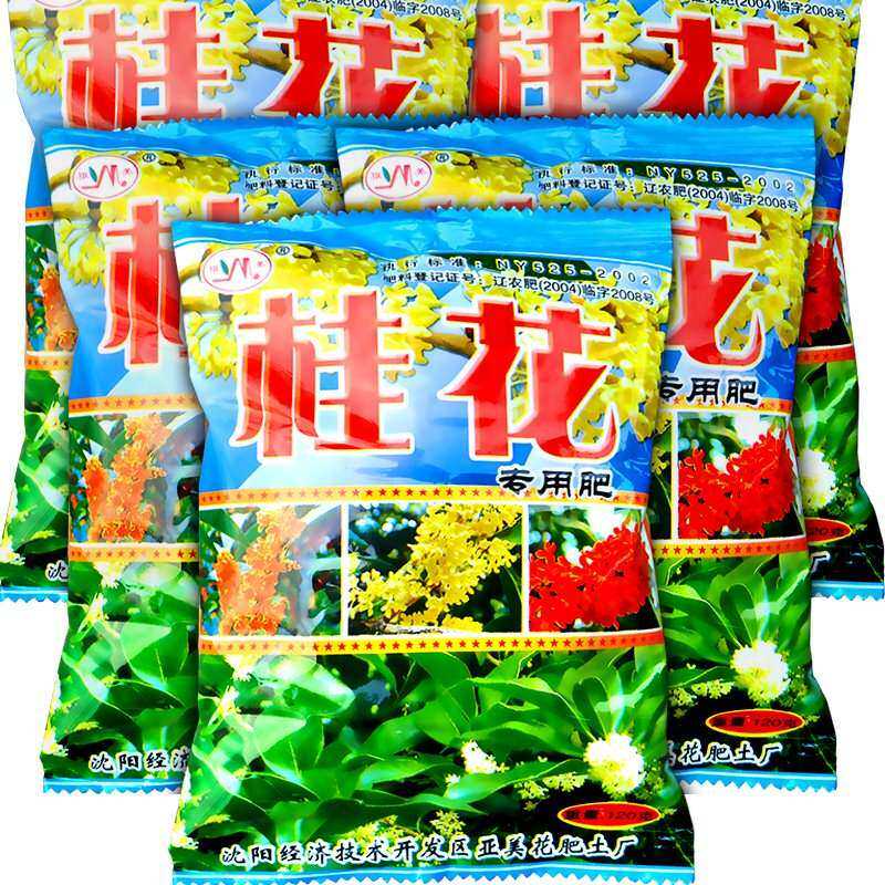 桂花专用肥料桂树花肥料四季桂花树盆养土金桂专用肥桂花营栽肥料