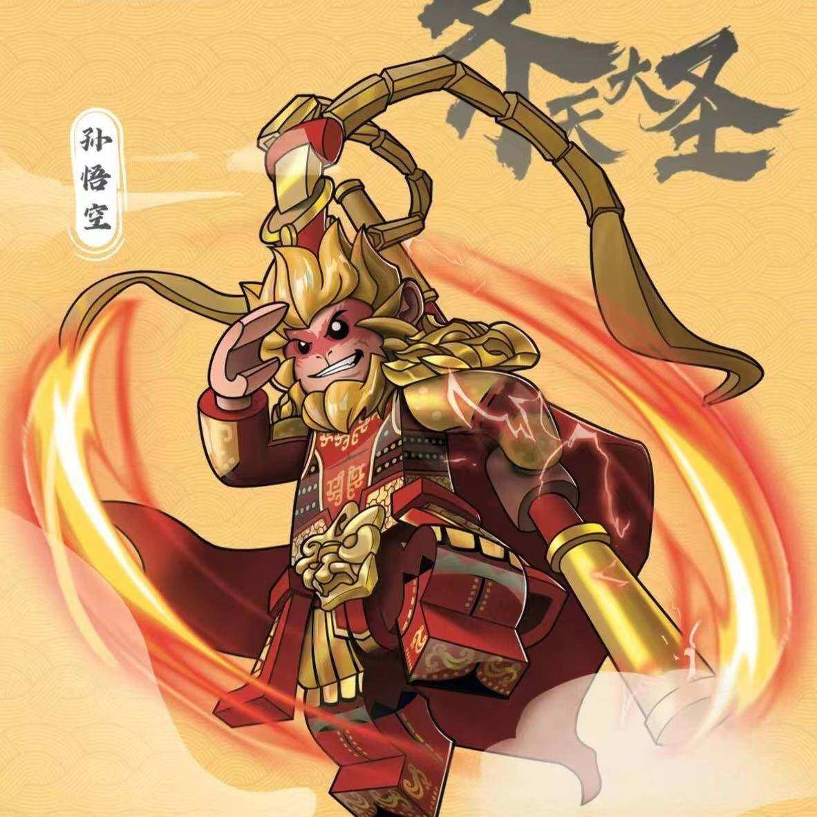 国潮中国积木3030a激斗西游人仔 西游记 齐天大圣孙悟空拼装玩具