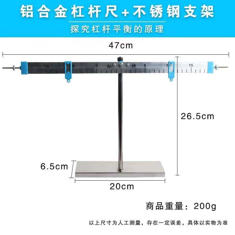 杠杆尺挂钩码示意图图片