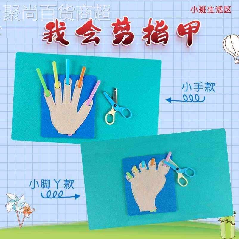 l幼儿园小班生活区区域材料区角活动玩具投放布置手工自制教具