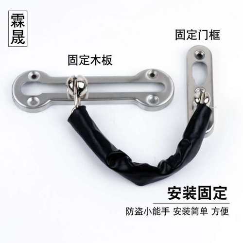 链条锁打孔伸缩宾馆锁家庭防盗链门栓门扣卡扣阳台窗锁栓扣环带u.