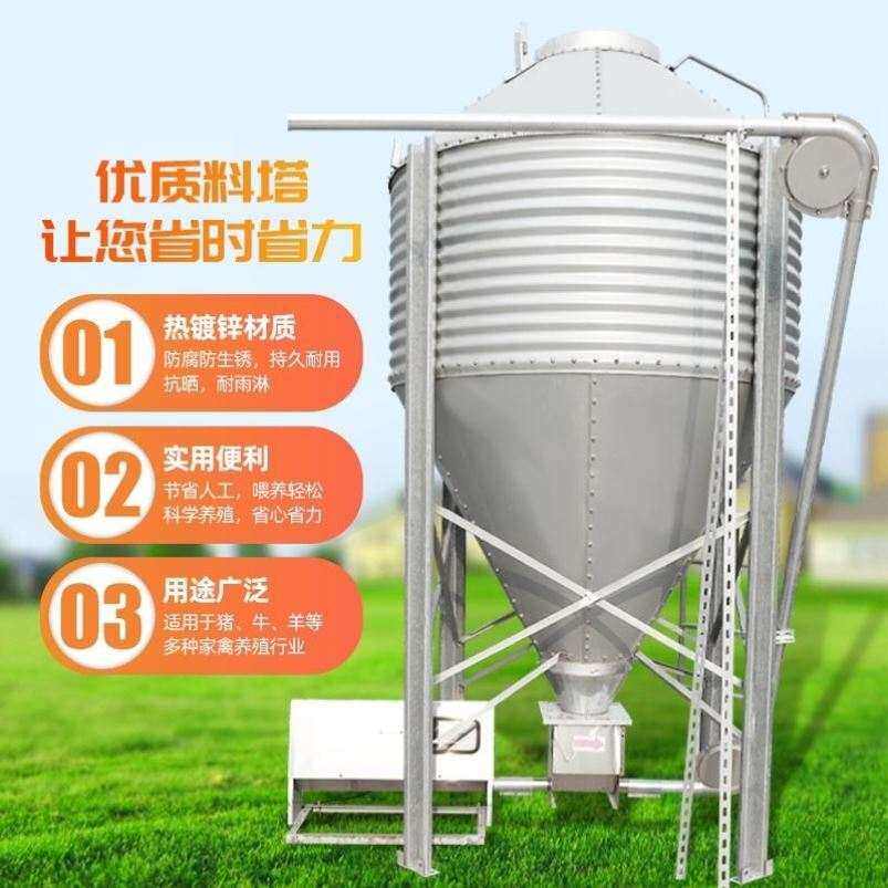 自动化料线配合料塔全自动储存罐猪场上料鸡舍配件畜牧镀锌板料仓
