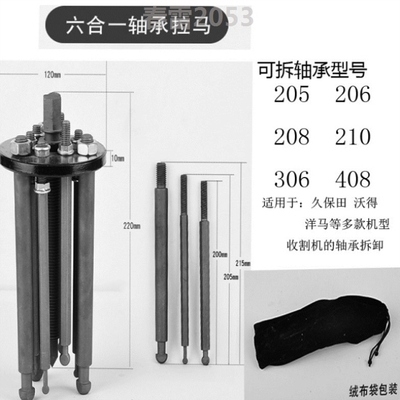 压马拉内外轴承夜拉拨器加厚汽修拉出新款拔轮器器使用拉子起拔器