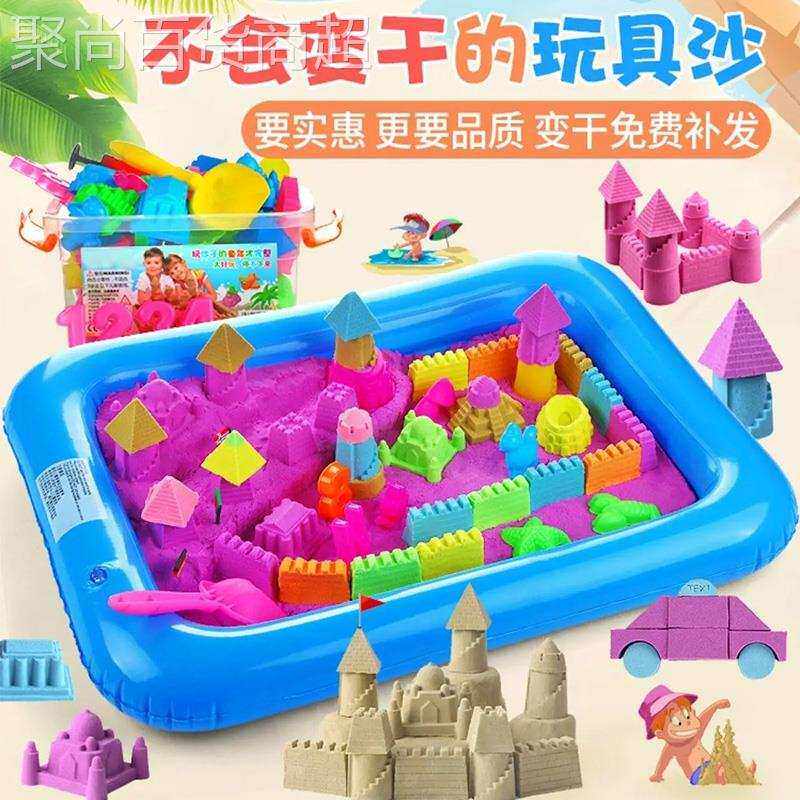 i儿童安全无毒火星彩沙橡皮泥粘土不粘手魔力室内男女孩玩