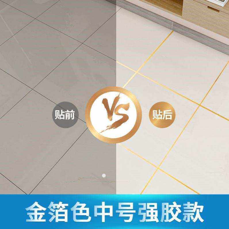 地板t65225隙挡条瓷砖贴美缝贴纸自粘客厅地面防水防霉条墙遮缝面