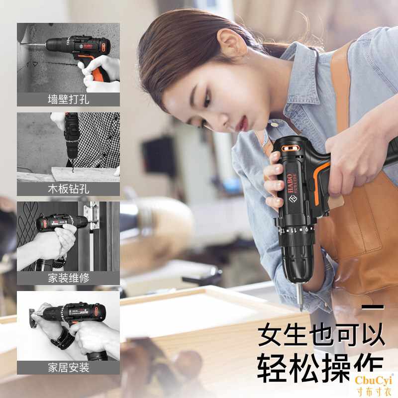 HABO12V25V Electric bolt driver multi-function Rechargeable Hand Drill Electricin the Hardware/Tool , Power Tools , Drill  category - from Buy2taobao.com to provide professional Taobao agent buy service