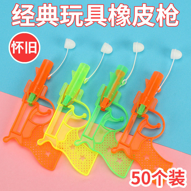 打空枪砰砰枪幼儿园活动小礼物
