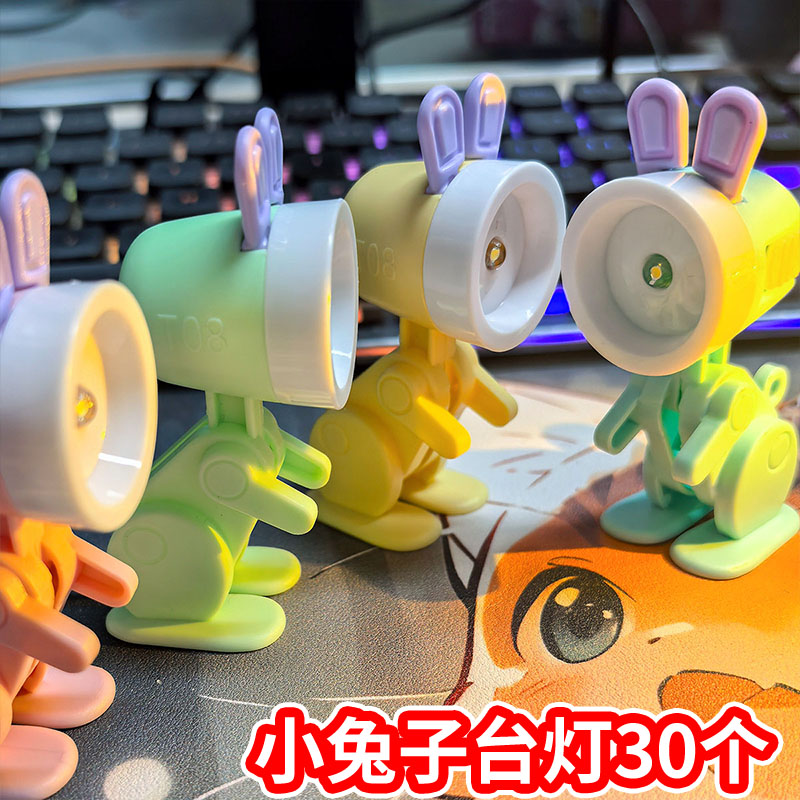 可爱小兔夜灯开业活动生日伴手礼
