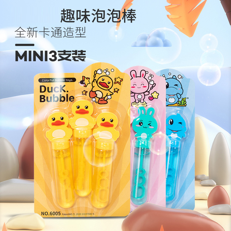 卡通儿童泡泡棒幼儿园礼物