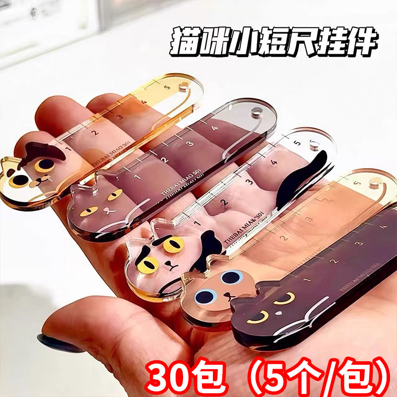 迷你掌心尺儿童毕业奖品活动礼物