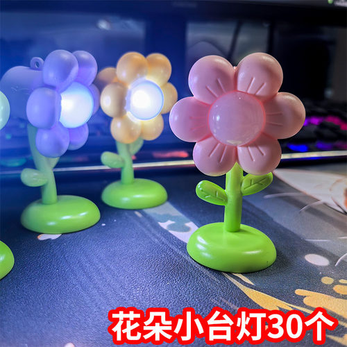 花朵小夜灯小学生奖品活动小礼品