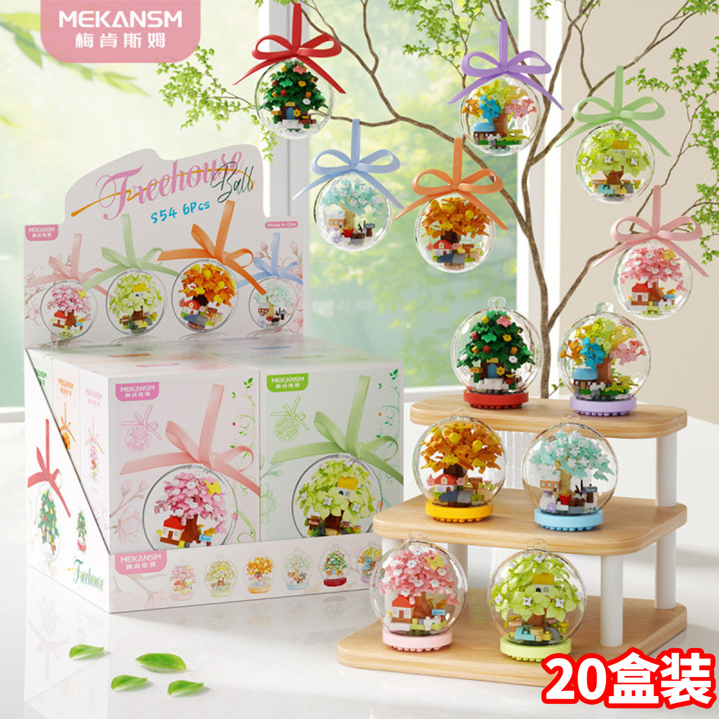 积木花盲盒儿童小礼物奖品励
