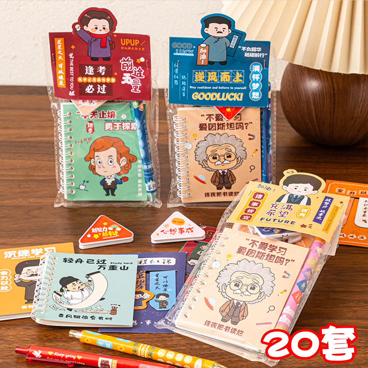 励志礼品套装幼儿园学生开学礼物