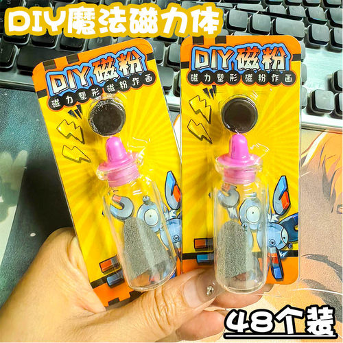 儿童diy磁力体小学生小卖部热销