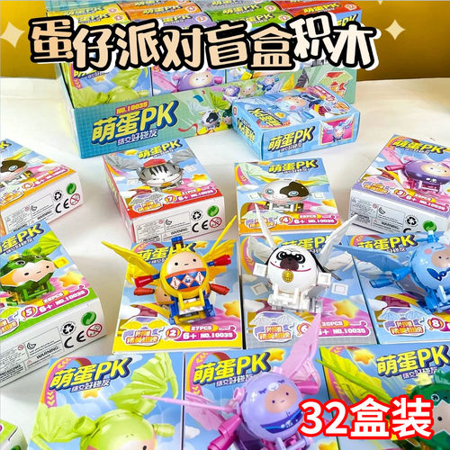 萌蛋PK积木幼儿园开学活动伴手礼