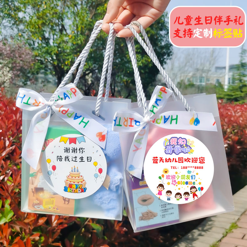 六一儿童节小朋友生日伴手礼礼品