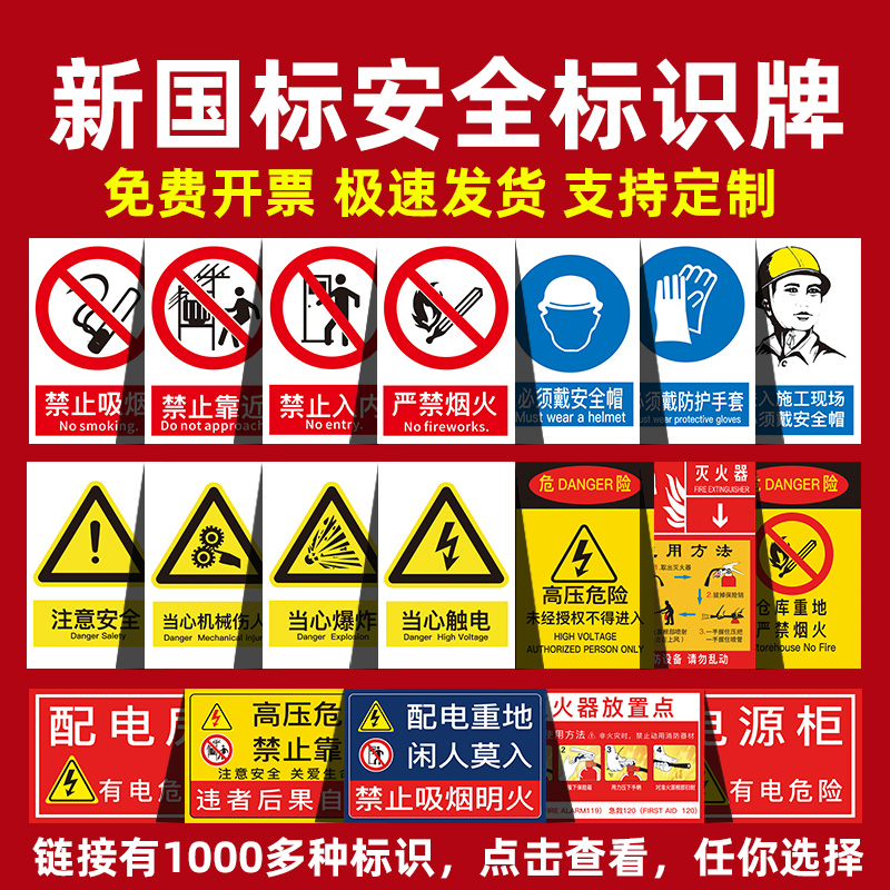 2026新标识牌PVC支持定制开票