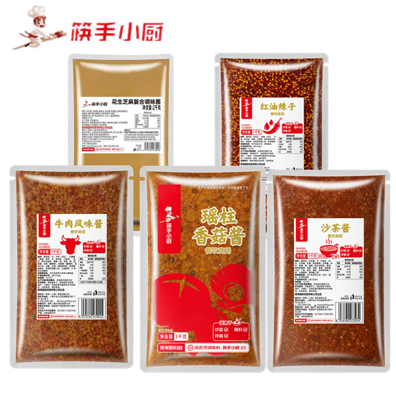 番茄火锅底料商用菌菇清油悦颐海