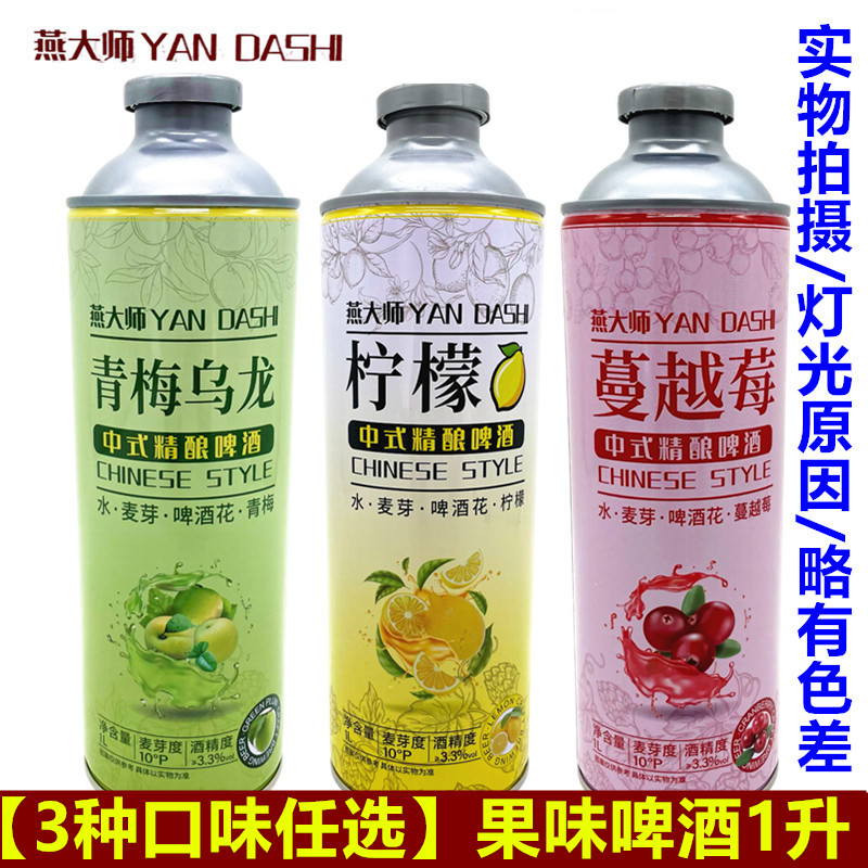 精酿啤酒果酒果啤茶酒多口味组合