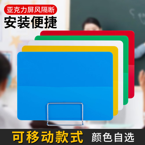 亚克力环保学生课桌考试专用隔板