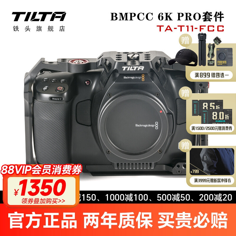 TILTA铁头BMPCC 6K Pro兔笼套件上手提底座EVF支架遮光罩套装