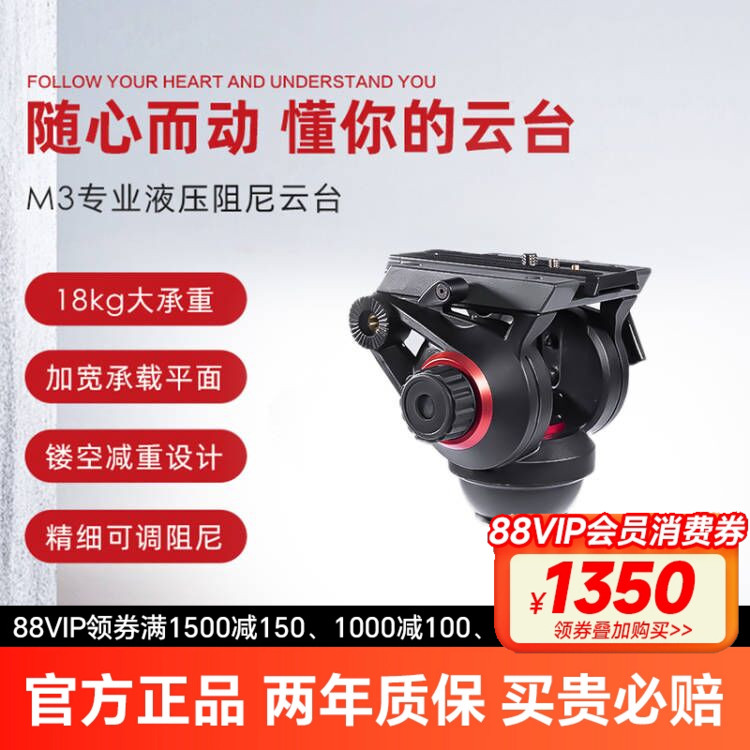 miliboo米泊变脸王MYT801 802 803二代平底摄影摄像机 液压阻尼云