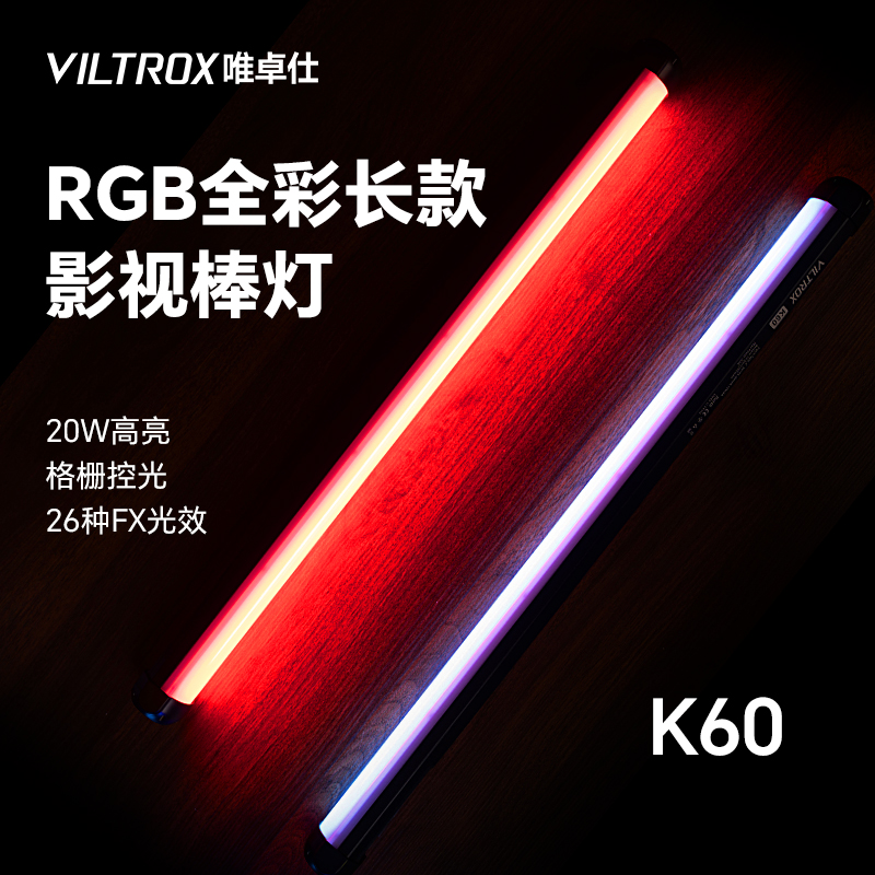 唯卓仕K60棒灯全彩led补光灯