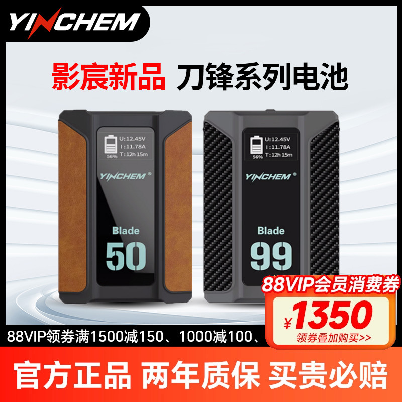 影宸刀锋系列小个子口袋99S电池