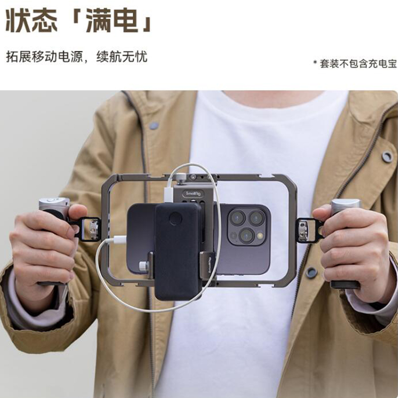 斯莫格手机兔笼通用手持拍摄拓展