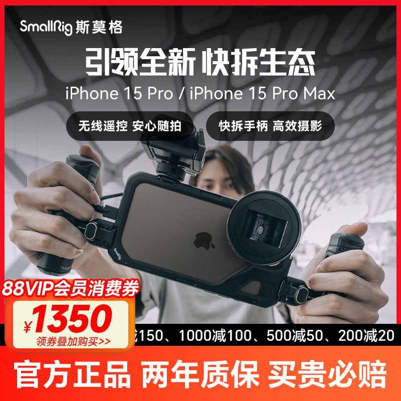 苹果iPhone15ProMax手机兔笼