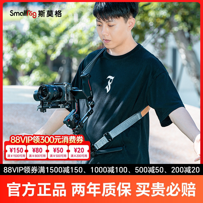 SmallRig斯莫格省力肩负肩带提壶