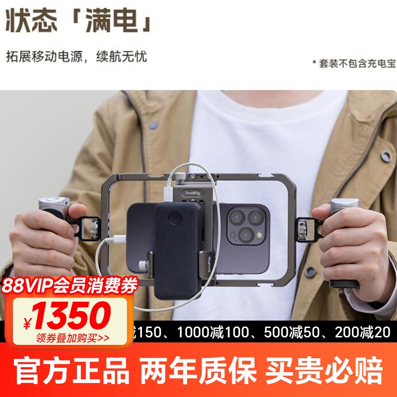 斯莫格手机兔笼通用手持拍摄拓展