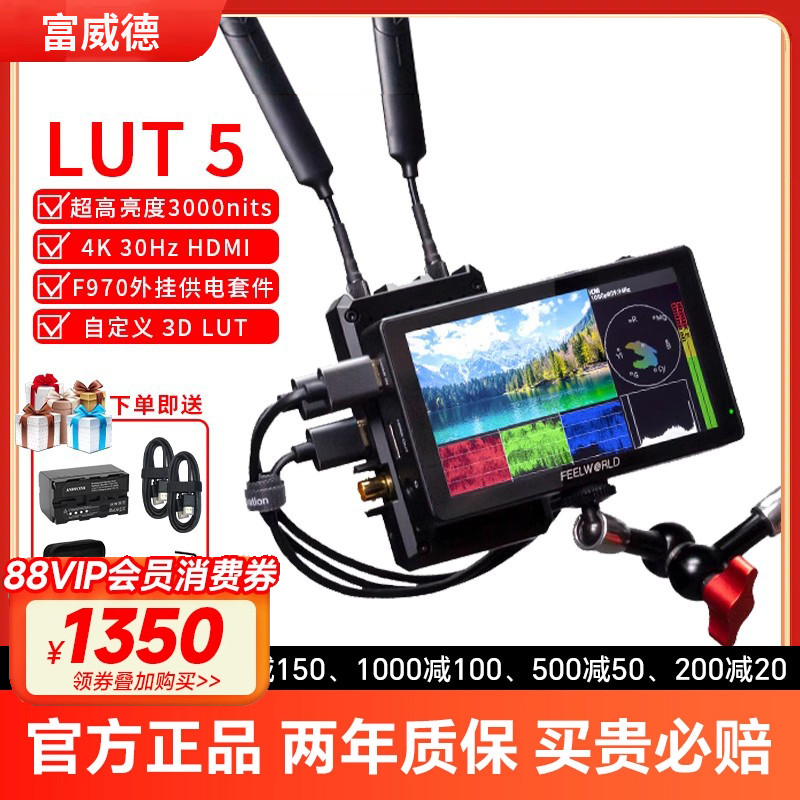 富威德LUT5高亮5.5寸4K监视器