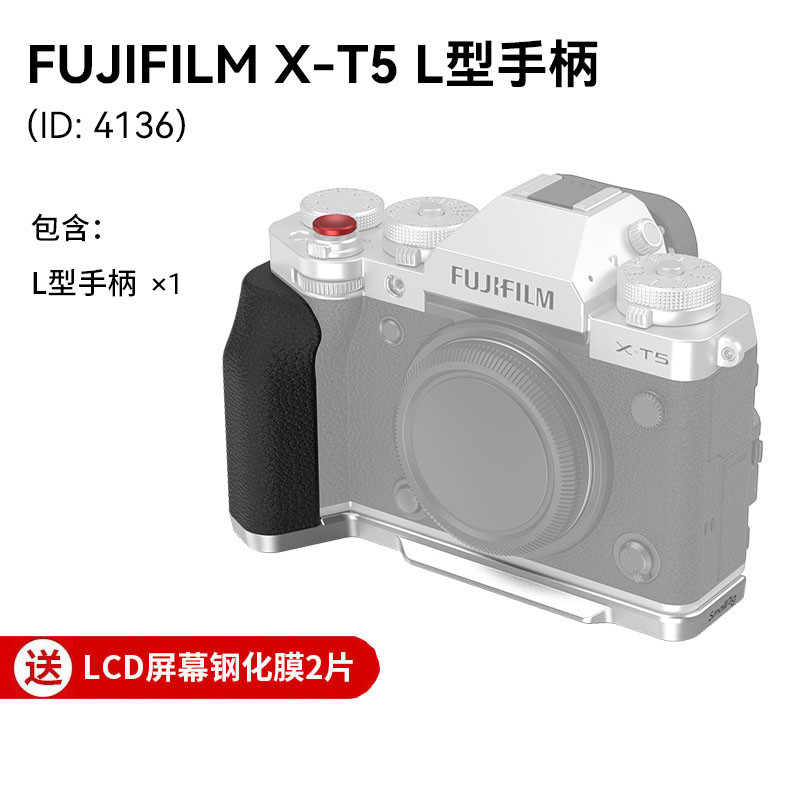 富士XT5兔笼XT50硅胶手柄L板