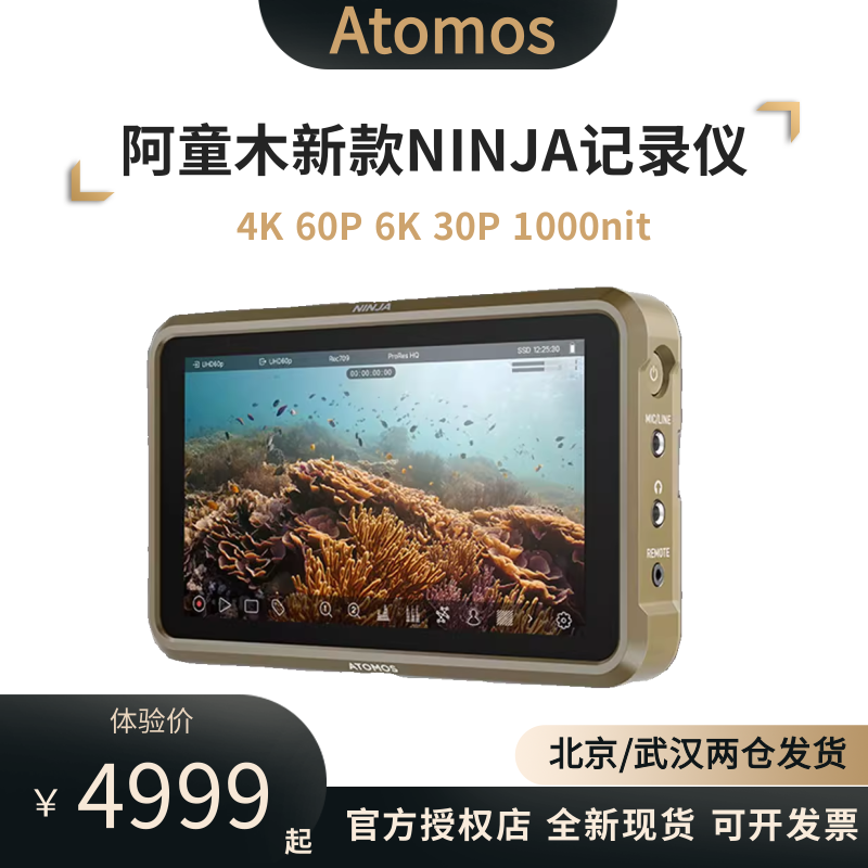 Atomos阿童木新款NINJA Ultra监视器记录仪录机外录4K60P 6K30P-封面