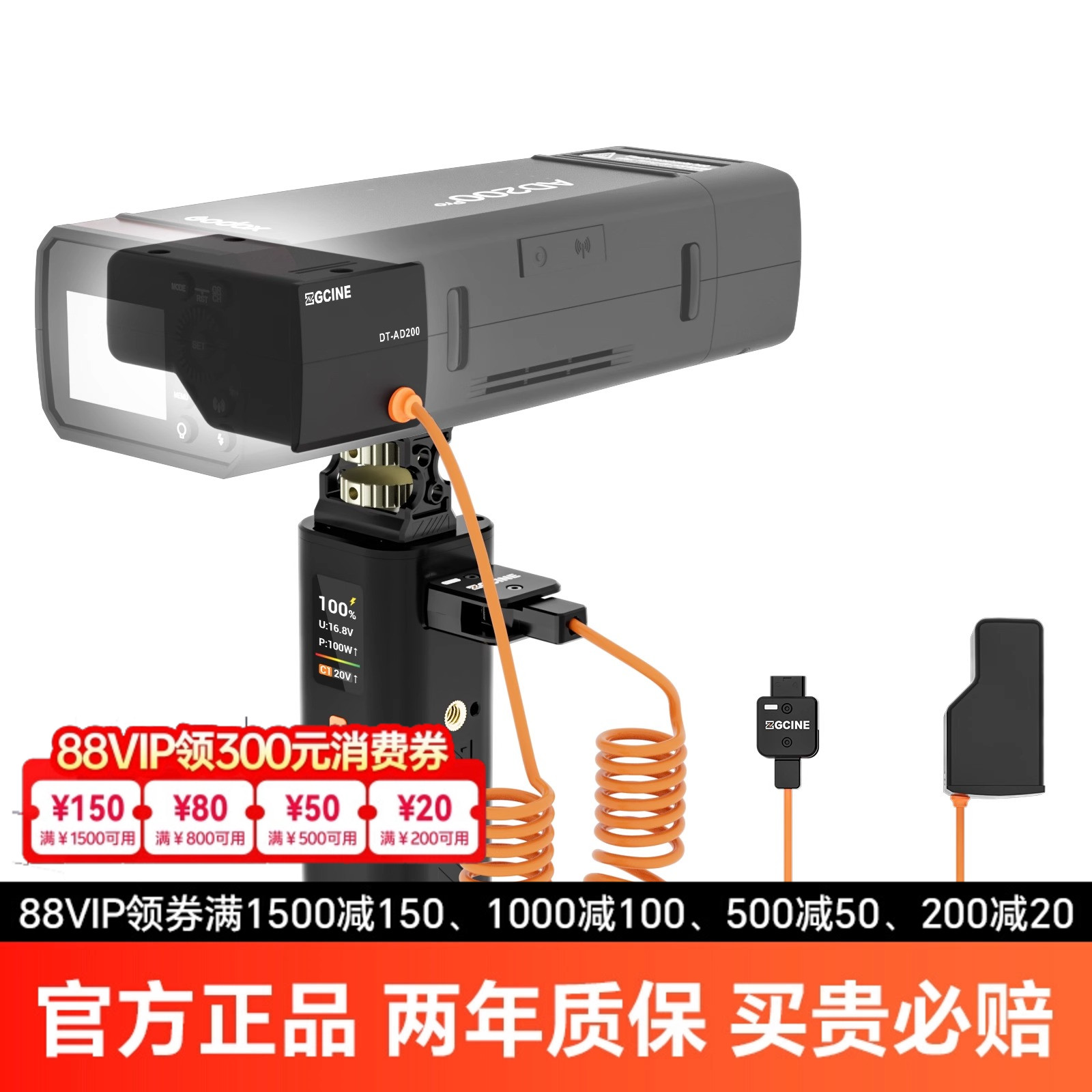 正光假电池适用神牛AD200闪光灯