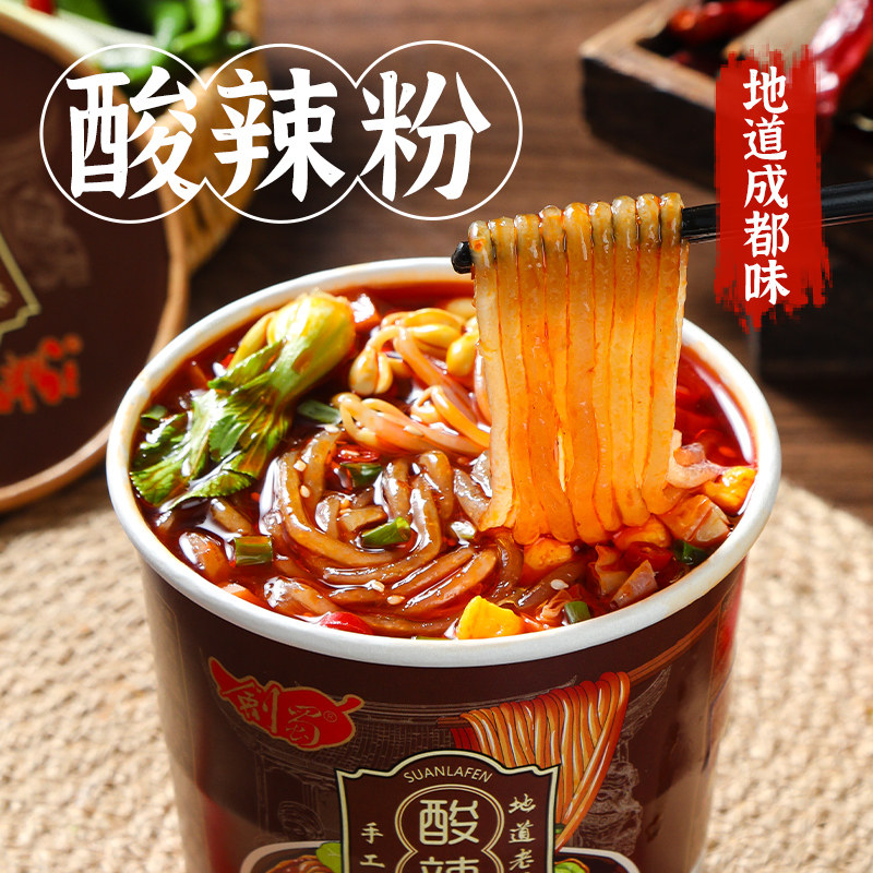 剑蜀酸辣粉桶装重庆风味漏粉工艺红薯粉懒人免煮方便速食大桶整箱
