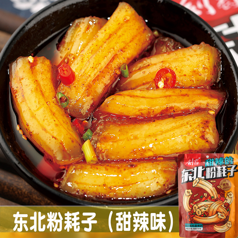 剑蜀网红粉耗子正宗带料包商用东北速食自煮火锅空心耗子粉旗舰店在类目 粮油米面/南北干货/调味品, 方便速食, 方便面/粉丝/米线中 - 来自Buy2taobao.com提供专业的淘宝代购服务