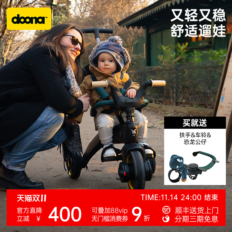 DOONA婴儿推车遛娃神器
