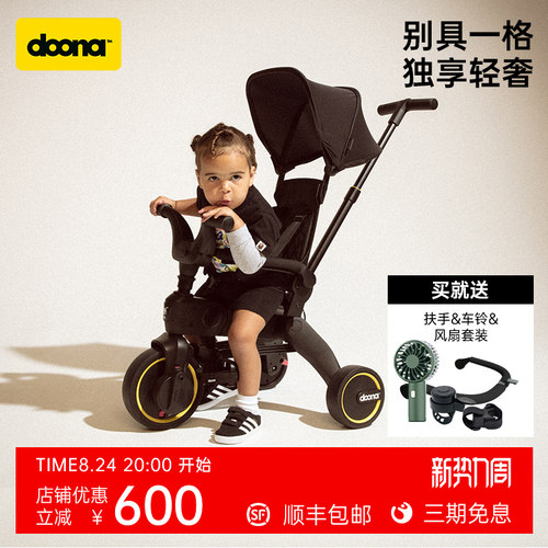 liki脚踏车午夜黑三轮车