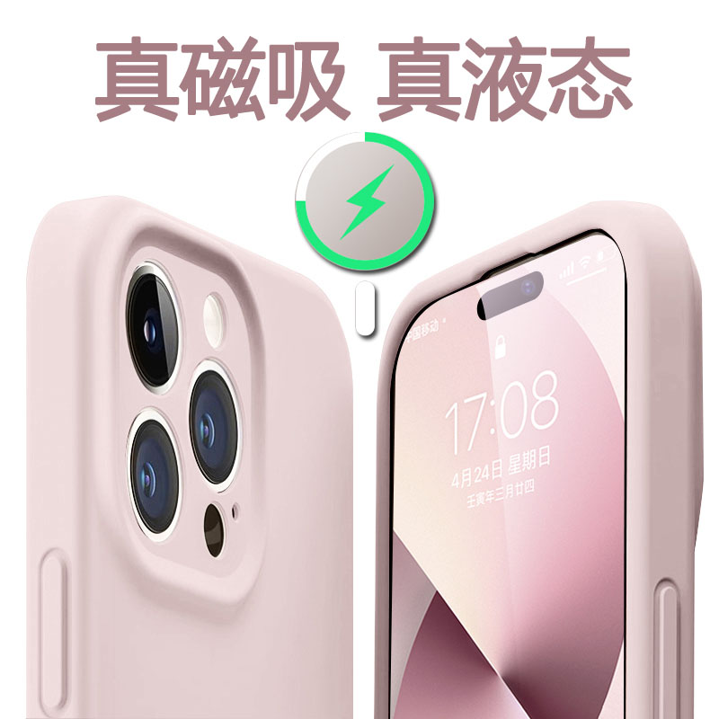 超正的粉色适用苹果15promax手机壳iPhone13磁吸12新款14pro液态硅胶11全包maxs高级感plus小众纯色ins轻奢女 3C数码配件 手机保护套/壳 原图主图