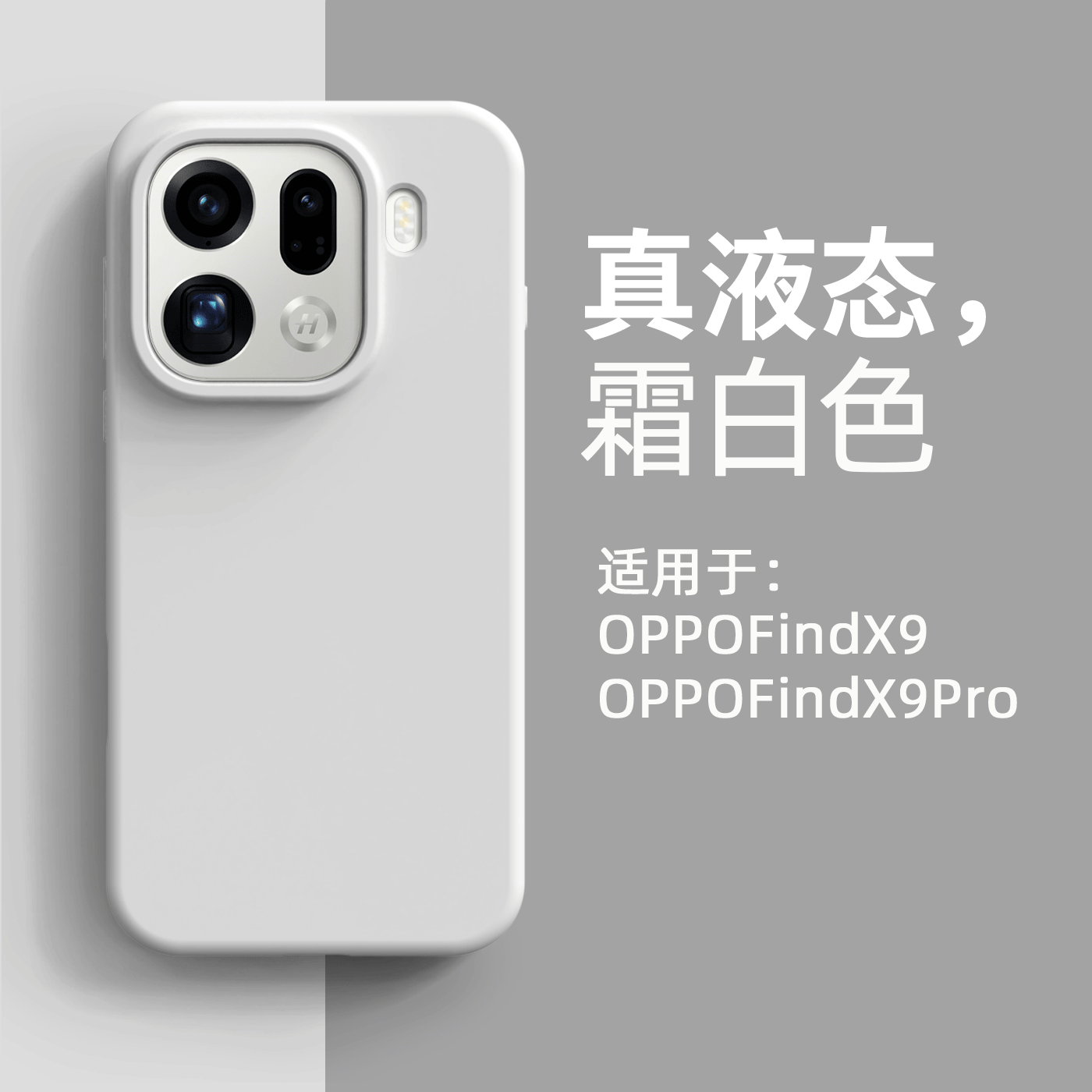软糯亲肤适用oppofindx9手机壳