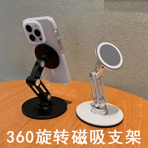 简约创意磁吸吸附桌面金属支架