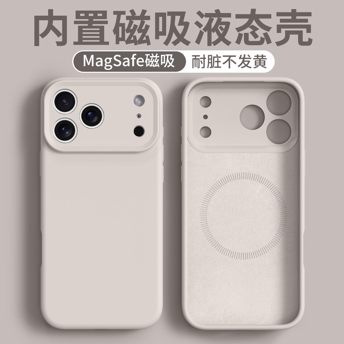 进口液态硅胶适用苹果17手机壳