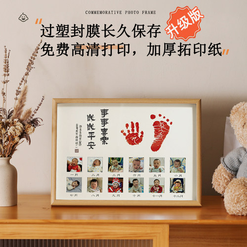 宝宝周岁手足印画纪念品